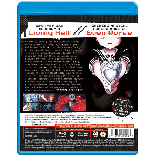 Magical Girl Site Complete Collection Blu-ray Back Cover