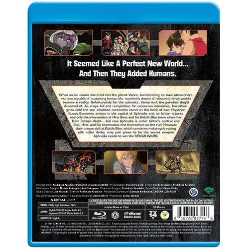 Venus Wars Blu-ray Back Cover