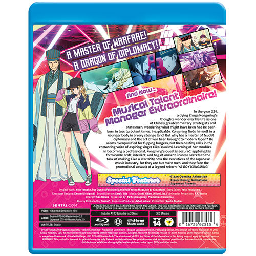 Ya Boy Kongming! Complete Collection Blu-ray Back Cover