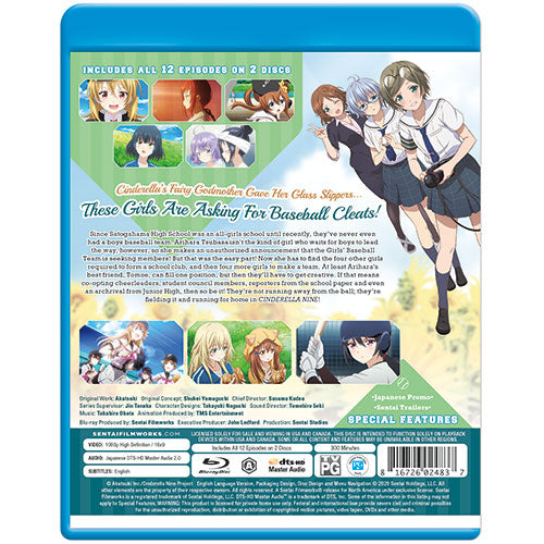 Cinderella Nine Complete Collection Blu-ray Back Cover