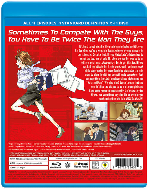HATARAKI MAN Complete Collection SD Blu-ray Back Cover