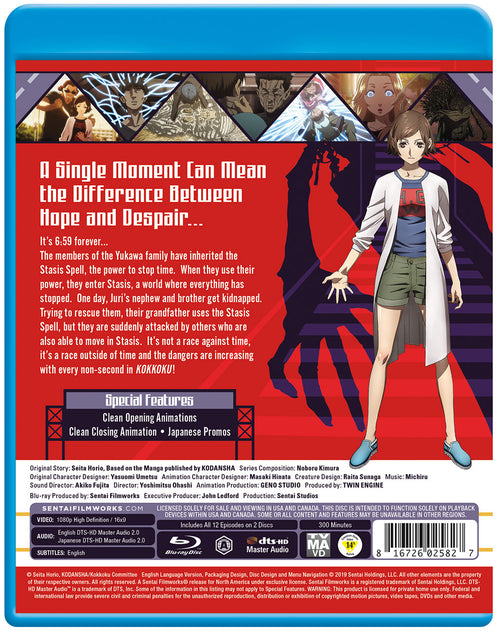 KOKKOKU Complete Collection Blu-ray Back Cover