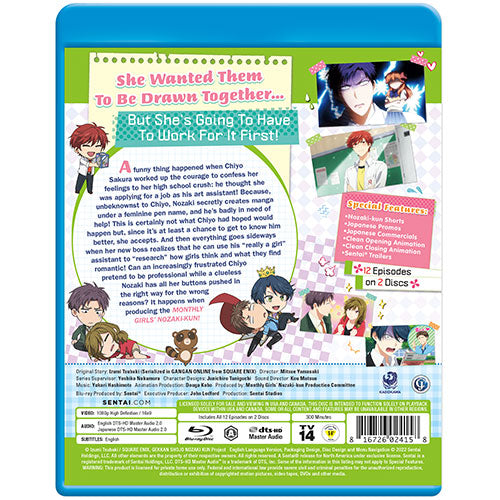 Monthly Girls' Nozaki-kun Complete Collection Blu-ray Back Cover