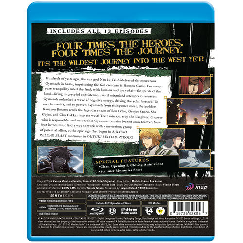 SAIYUKI RELOAD -ZEROIN- Complete Collection Blu-ray Back Cover